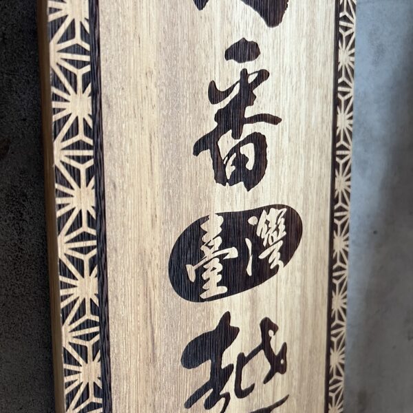 木製招牌訂製