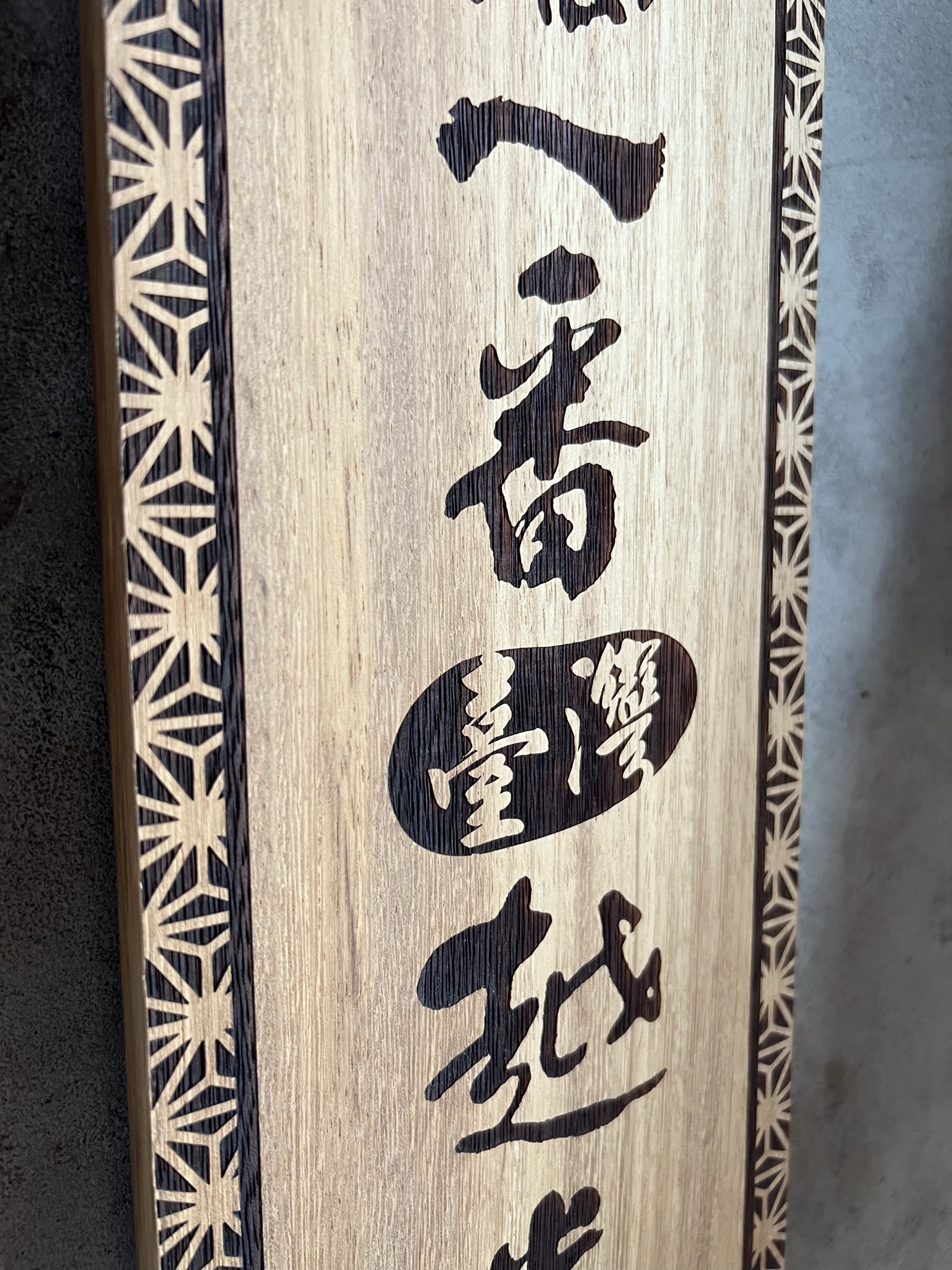 木製招牌訂製
