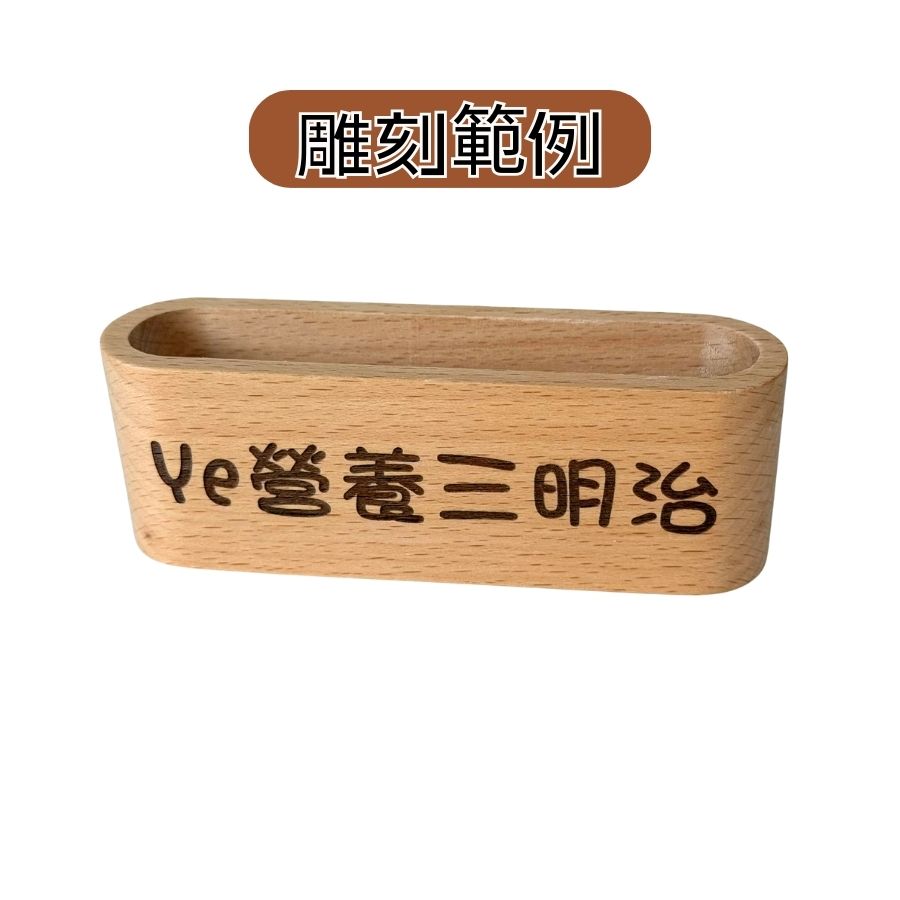 原木名片座 名片盒 名片架 名片收納 小卡片盒 木製 桌上 胡桃木原色 櫸木色