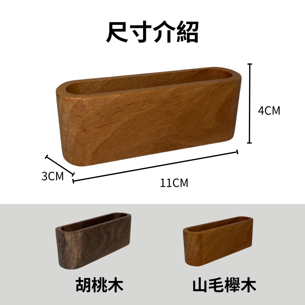 【雷射雕刻】原木名片座